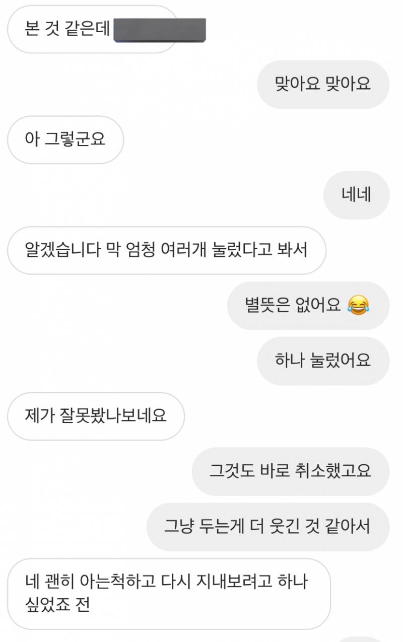 [잡담] 예전에 잘 모르는 남자애 여친한테 인스타 디엠 왔었음ㅋㅋㅋㅋㅋㅋ | 인스티즈