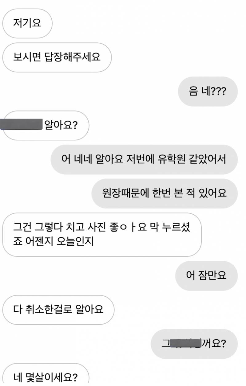 [잡담] 예전에 잘 모르는 남자애 여친한테 인스타 디엠 왔었음ㅋㅋㅋㅋㅋㅋ | 인스티즈