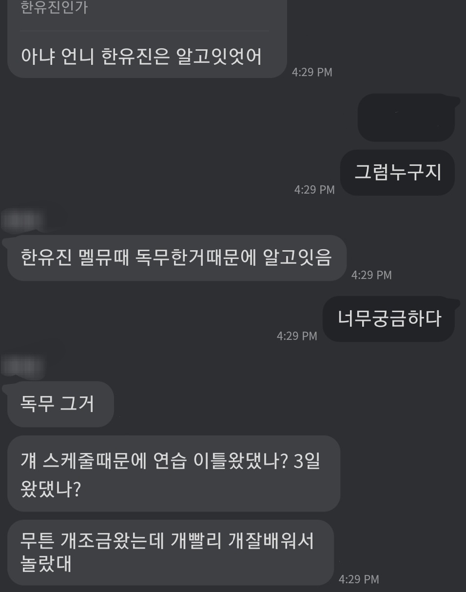 [잡담] 아는 동생의 친언니가 2023멜뮤 백업으로 참여했다는데 제베원 후기 들려줌 | 인스티즈