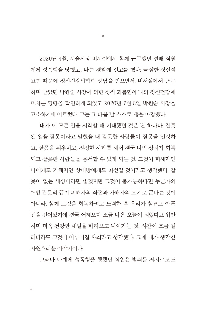 [잡담] 초록글 호소인같은 단어 밈으로 쓰면 안되는 이유 | 인스티즈