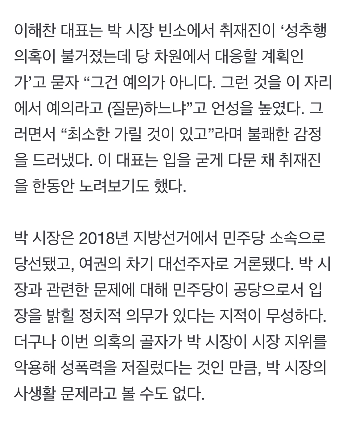 [잡담] 초록글 호소인같은 단어 밈으로 쓰면 안되는 이유 | 인스티즈