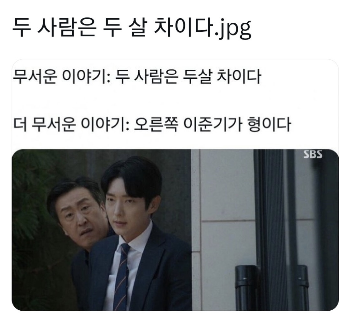 [잡담] 무서운 이야기 | 인스티즈