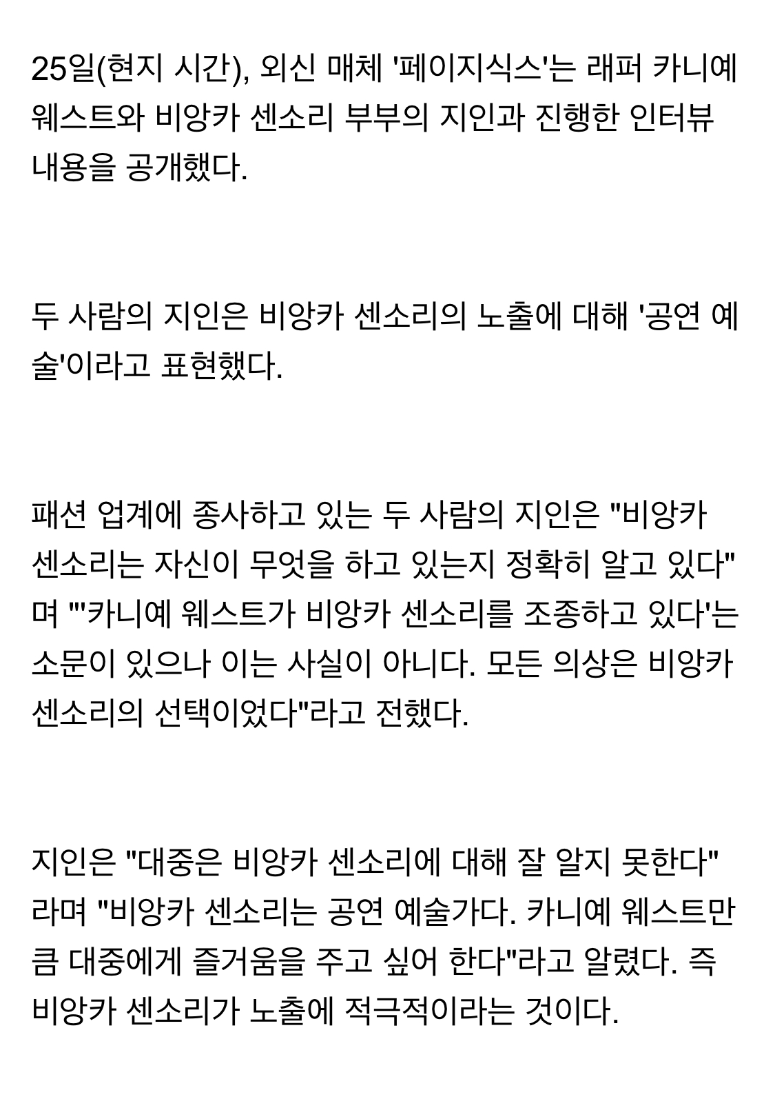 [마플] 칸예 아내 주변에서 다들 자의적으로 입는거라 하던데 | 인스티즈