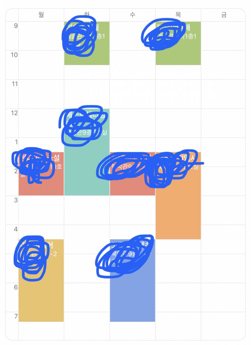 [잡담] 시간표 ㅇㄸ | 인스티즈