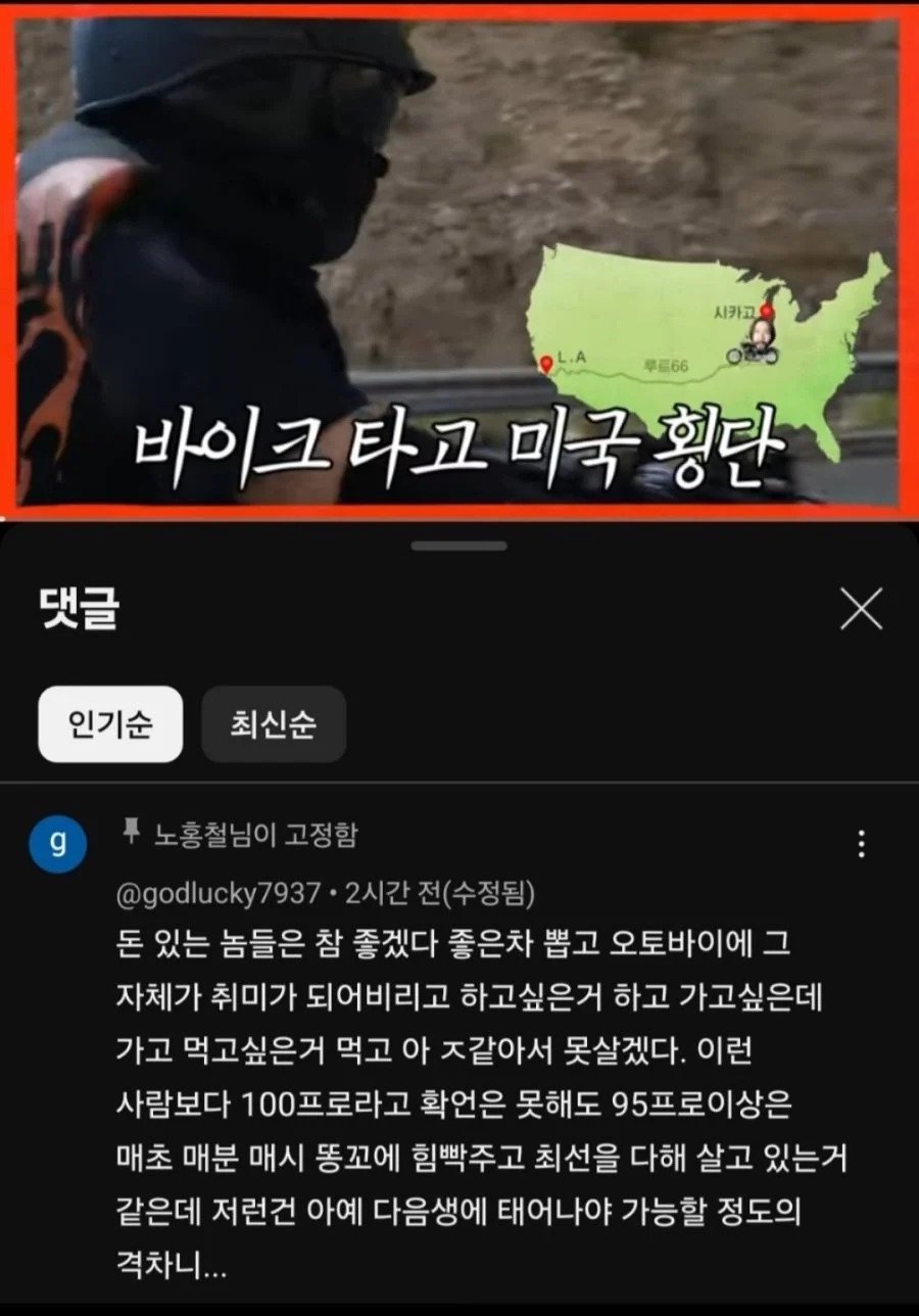 [정보/소식] 고심끝에 한 댓글을 박제한 노홍철 | 인스티즈