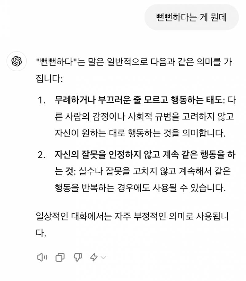 [잡담] 자꾸 거짓말 하는 챗지피티 갈구기 | 인스티즈