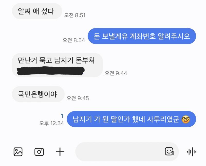 [잡담] 남지기 라는 말 들어본 사람? | 인스티즈