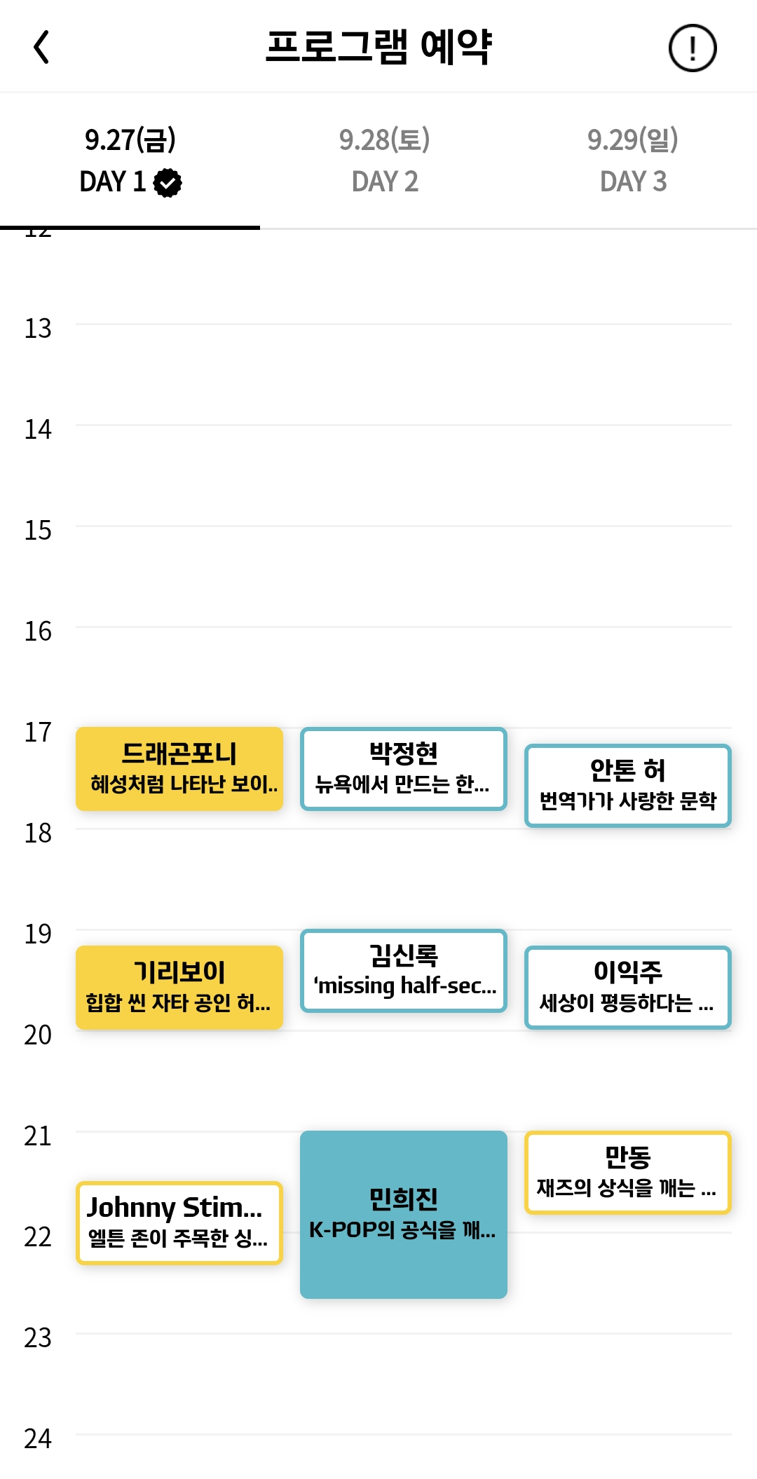 [잡담] 민희진 강연 예약 성공했다 | 인스티즈