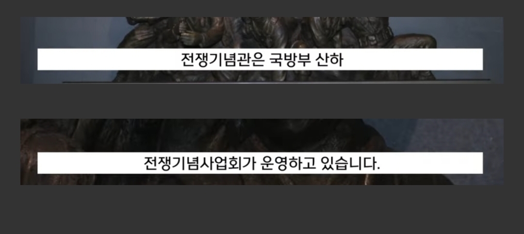 [정보/소식] 용산 전쟁기념관도 독도 철거.news | 인스티즈