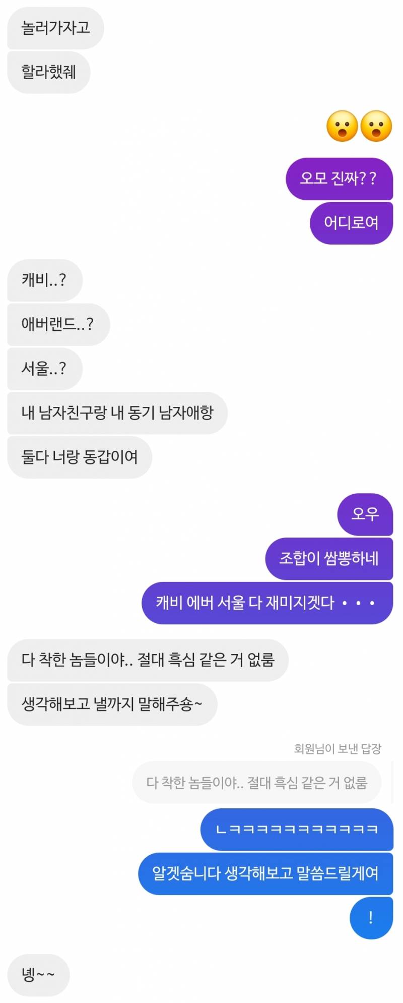 [잡담] 🏖친구가 여행 가자는데 남2여2 (디엠O) | 인스티즈