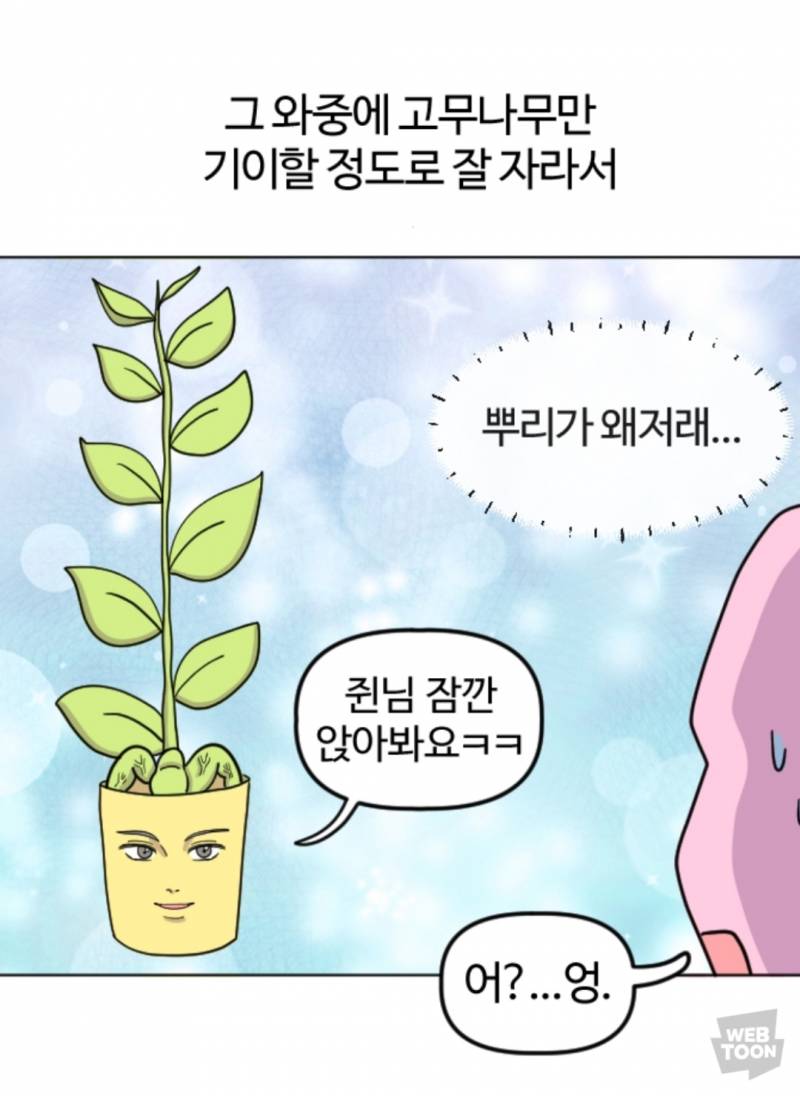 [잡담] 아 진짜 웃기고 이상한 웹툰 찾음 쌉초의난? | 인스티즈