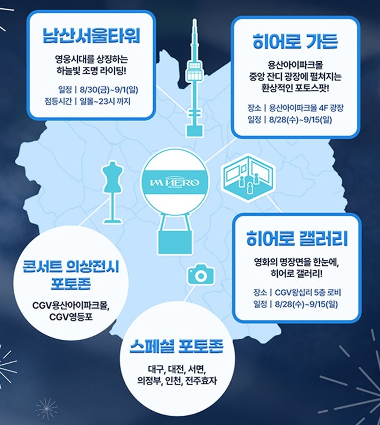 [잡담] 사전예매 10만 돌파한 임영웅 상암콘 영화 | 인스티즈