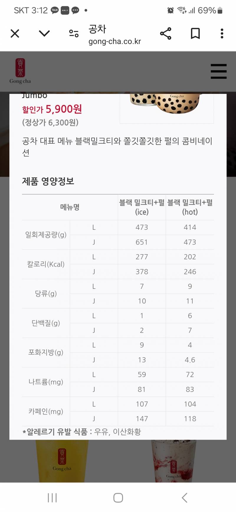 [잡담] 공차 잘 아는 익들 질문있어! | 인스티즈