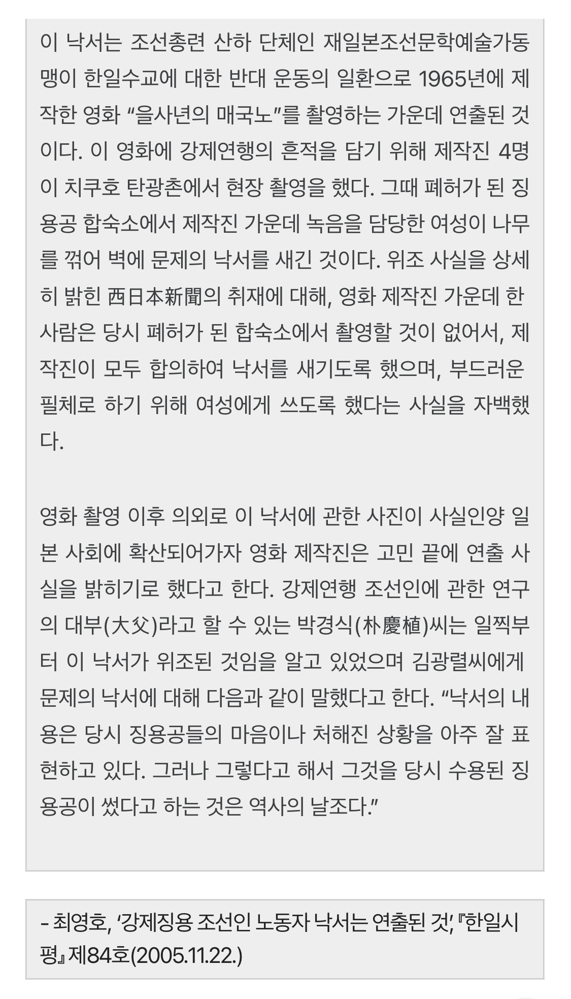 [잡담] 매체에 잘못 알려진 몇몇 일제 강점기 사진들 | 인스티즈