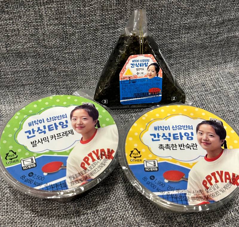 [먹었어요] 신유빈 기엽다 지에스에 모델로 나온거 있길래 ㅋㅋ | 인스티즈