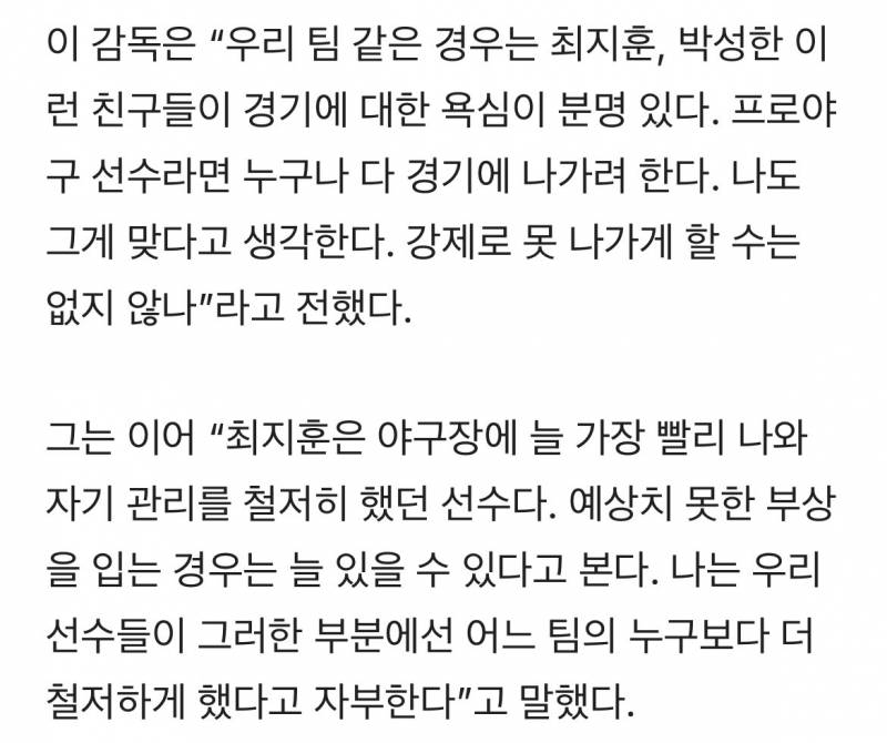 [잡담] 어떤 선수가 출전의지가 없겠냐고 그걸 관리하는게 감코지 | 인스티즈