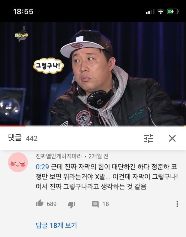 [잡담] 유우시 이거 얼굴만 보면 하나도 깜짝 놀란것 같지 않은데 | 인스티즈