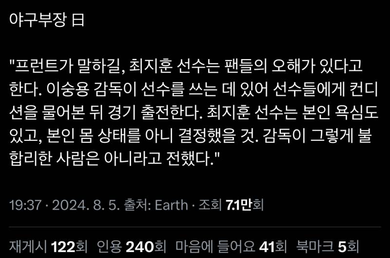 [잡담] 쓱런트는 선수가 크게 절뚝거리고 어깨 붙잡던 날도 이랬음 | 인스티즈