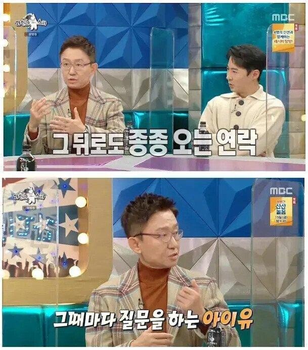 아이유보고 연락 자제하라고 부탁한 아나운서.jpg | 인스티즈