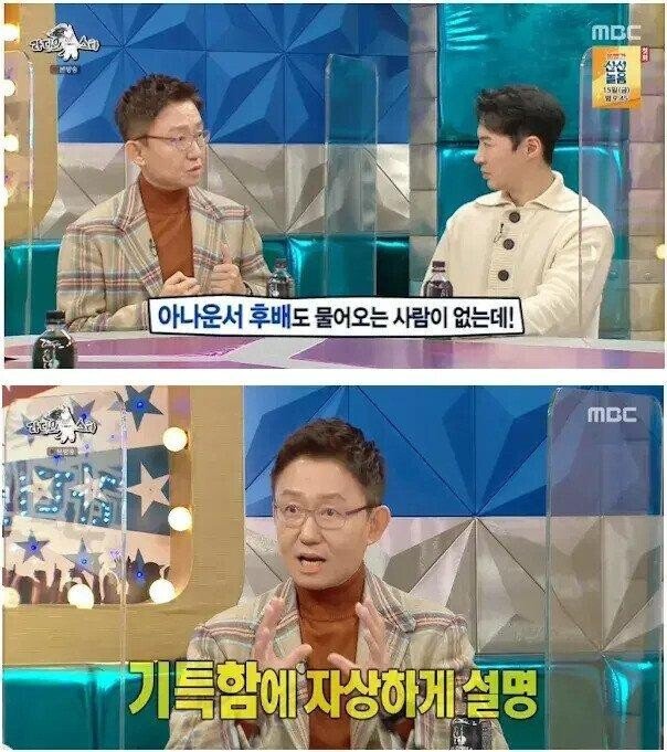 아이유보고 연락 자제하라고 부탁한 아나운서.jpg | 인스티즈