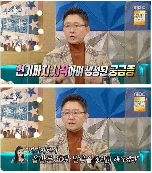 아이유보고 연락 자제하라고 부탁한 아나운서.jpg | 인스티즈