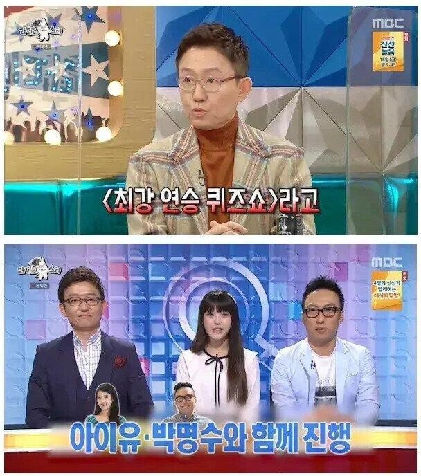 아이유보고 연락 자제하라고 부탁한 아나운서.jpg | 인스티즈