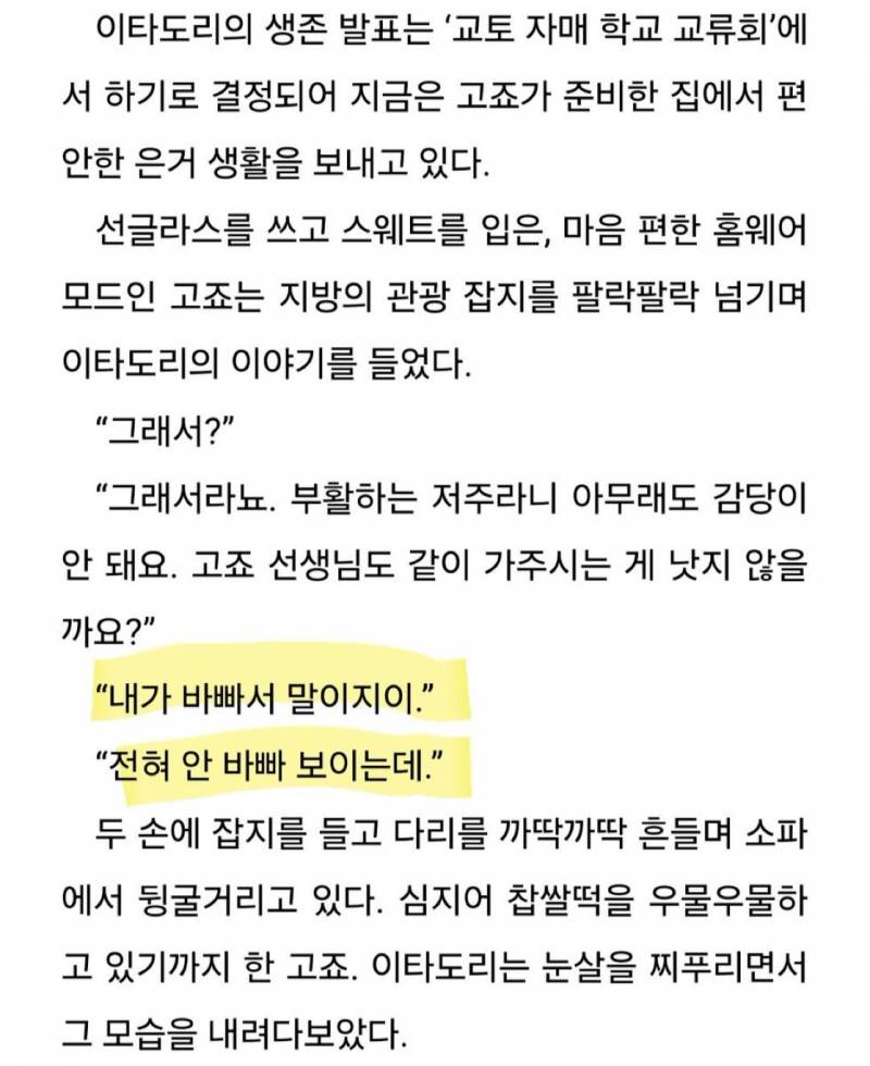 [BL] 주술 소설 읽어본 사람? 이거 찐임? 공식임? 고유....임 | 인스티즈