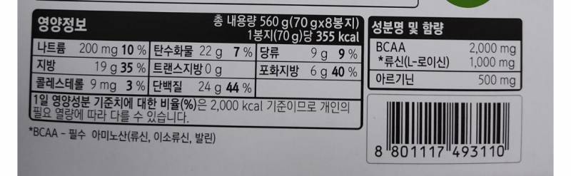 [잡담] 다이어터익들아 성분표 잘보는 사라암~?~?? | 인스티즈