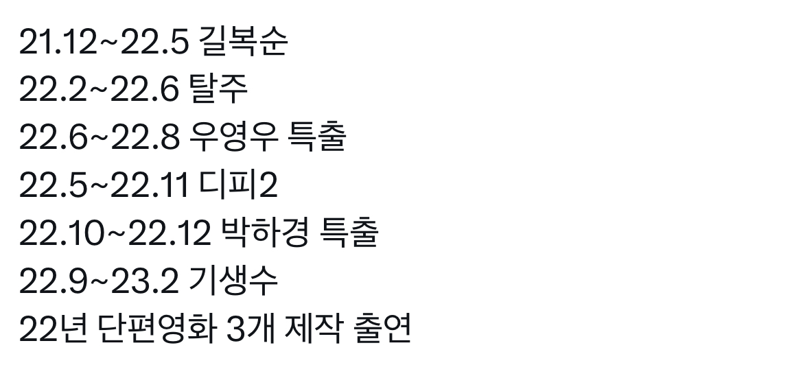 [잡담] 구교환은 어떻게 길복순과 탈주와 디피2와 우영우를 같이 찍었는가.. | 인스티즈