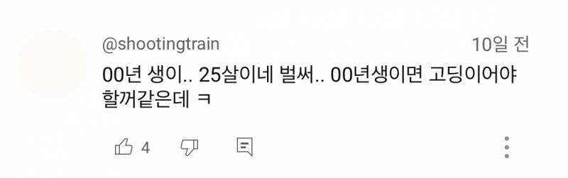 나만 이렇게 생각한게 아니었구나 나도 25살인데 | 인스티즈