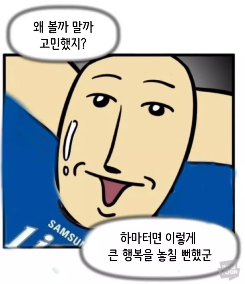 [잡담] 너무 심심해서 내일 순꾸 사진 미리 만들어 봤어 ✨✨ | 인스티즈