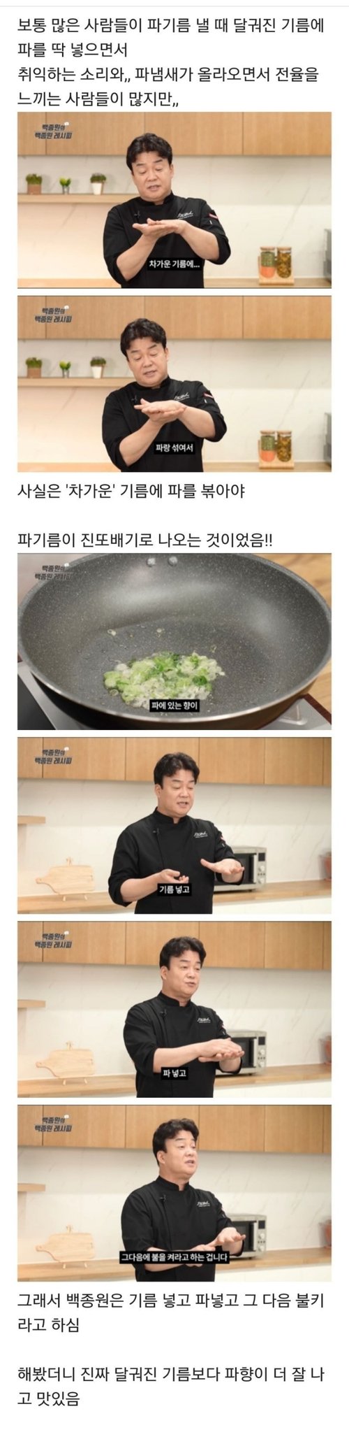 파기름을 내는 방법.jpg | 인스티즈