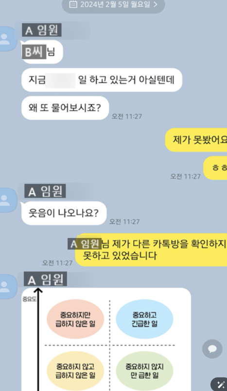 [마플] 논의 대기 하겠다는 의미로 'ㅎㅎ | 인스티즈