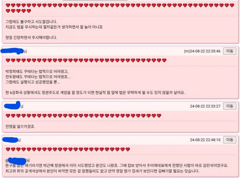 [잡담] 계엄령에 대한 현실적인 우려들 클리앙분들이 많이 하고 계셔 | 인스티즈