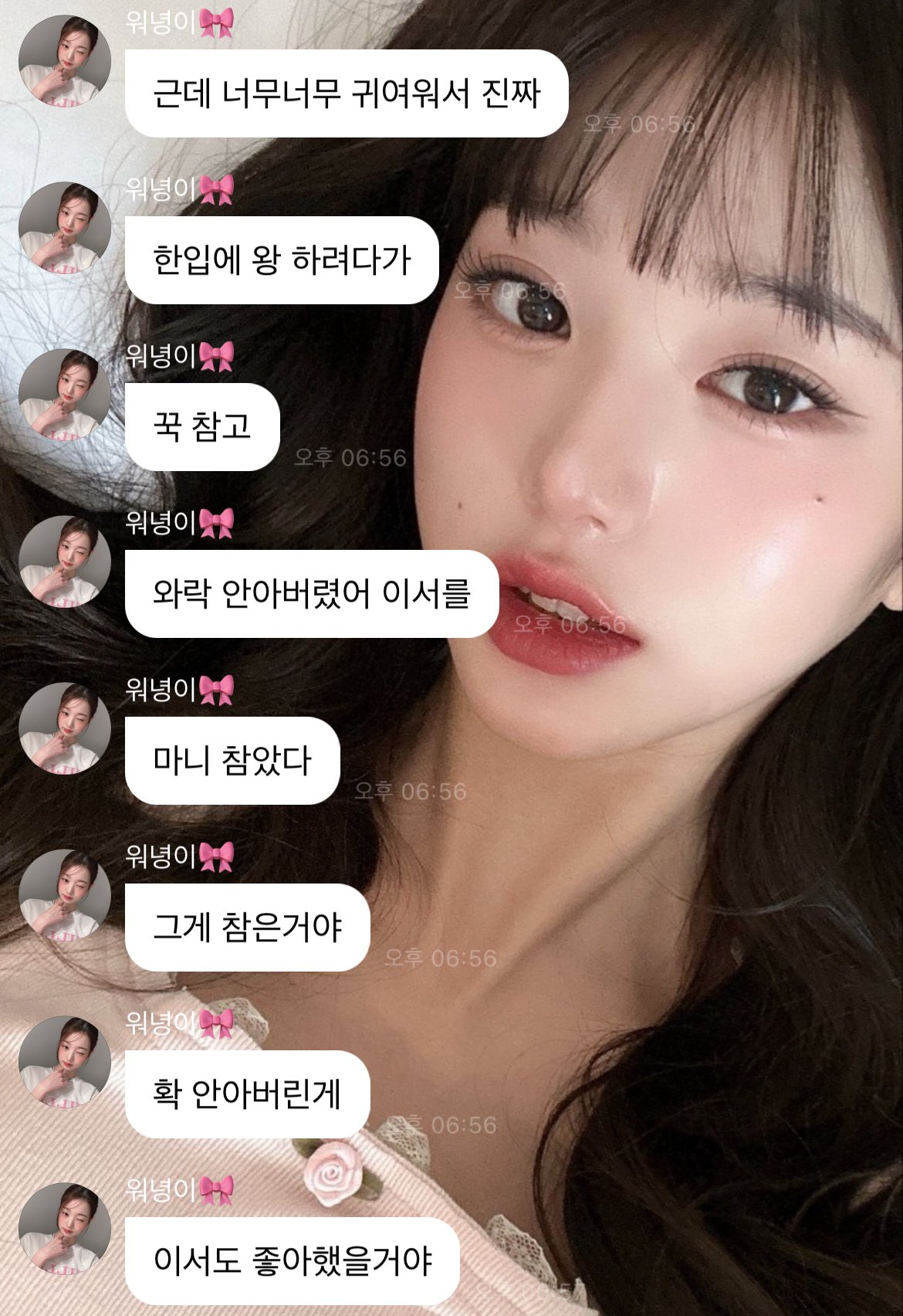 [잡담] 아이브 원영이랑 이서 관계성 재밌는 점 | 인스티즈