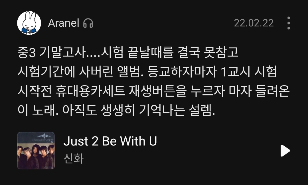 [잡담] 요즘 1세대 노래 듣는데 멜론댓글보니까 나 아날로그세대에 향수잇는듯 | 인스티즈