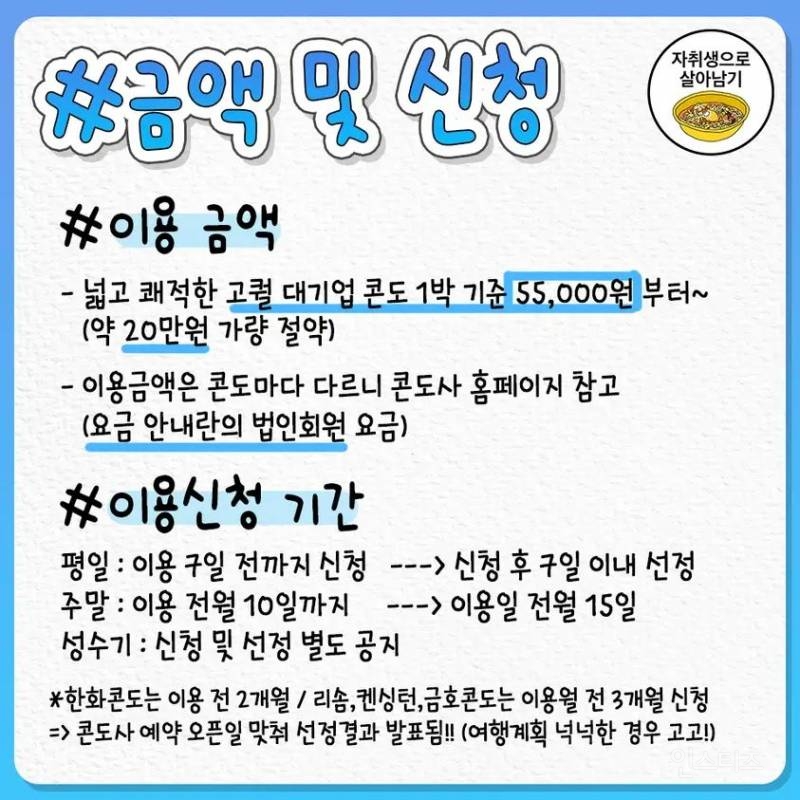 직장인 호텔비 지원 개꿀제도 | 인스티즈