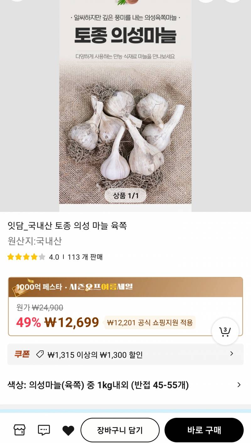 한돈1kg 2700원 마늘2900원 냄비 1400원 | 인스티즈