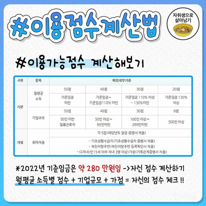 직장인 호텔비 지원 개꿀제도 | 인스티즈