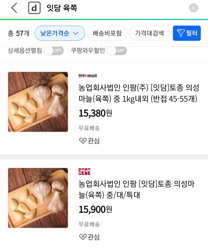 한돈1kg 2700원 마늘2900원 냄비 1400원 | 인스티즈