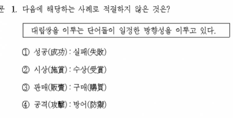 [잡담] 공시 문제인데 이거 답이 뭐임??? | 인스티즈