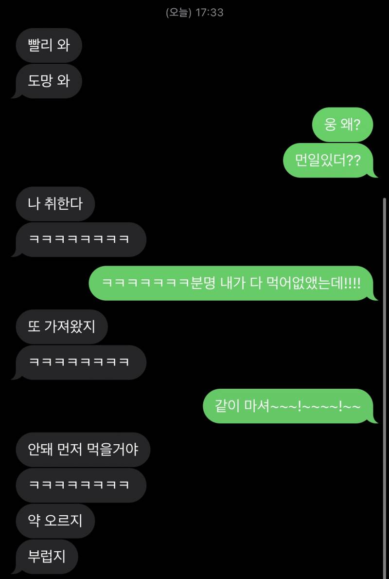 [잡담] ㅋㅋㅋㅋㅋㅋㅋㅋㅋㅋㅋㅋㅋ아 울아빠 귀여워 | 인스티즈