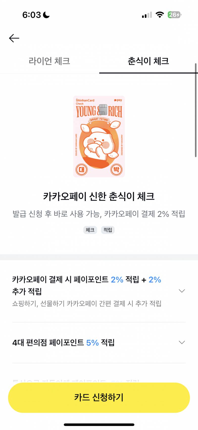 [잡담] 익들아 이카드 교통카드도 되는거야? | 인스티즈