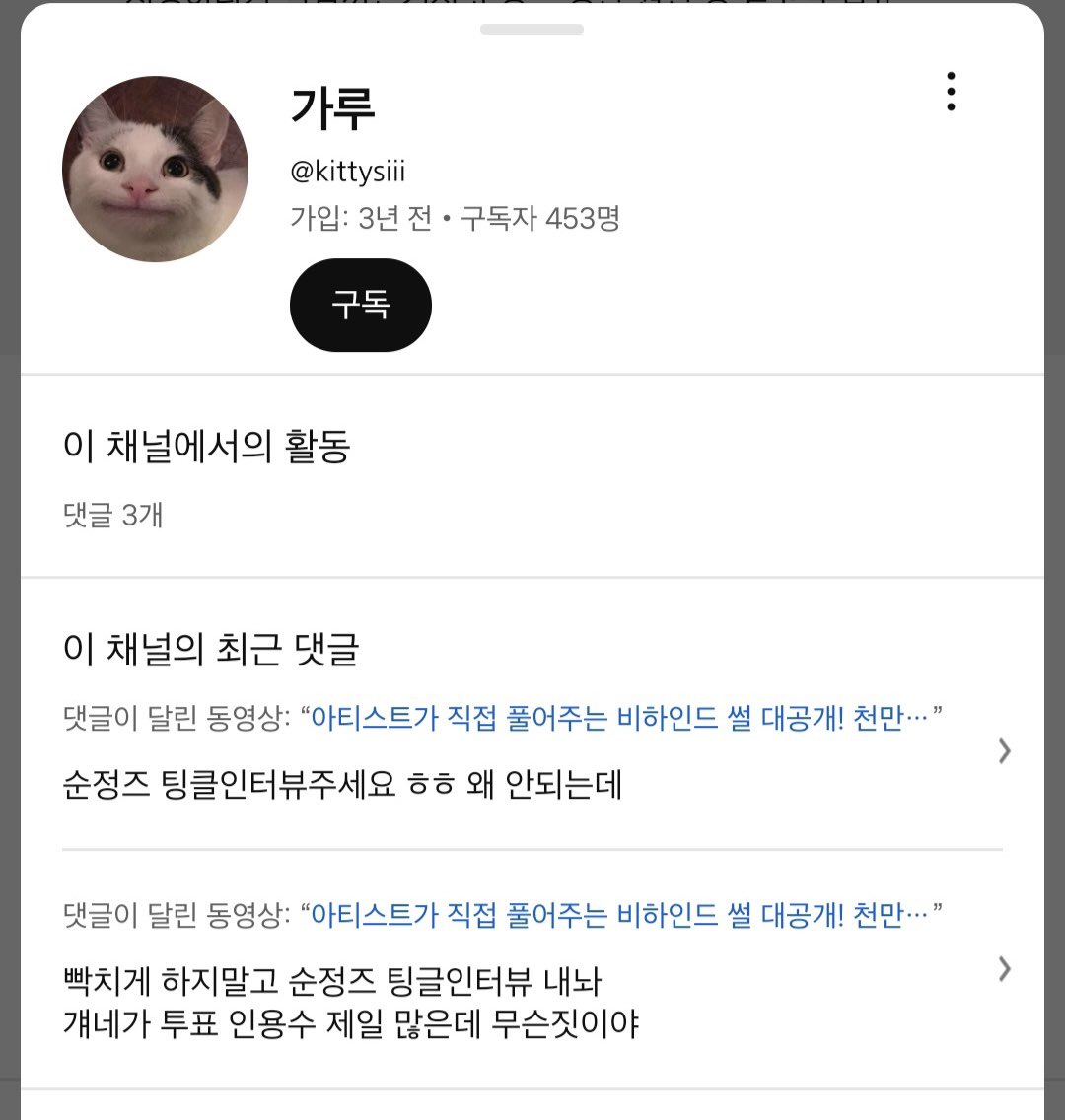 ㄱ [마플] 혹시 나중에라도 피코 할까봐 | 인스티즈