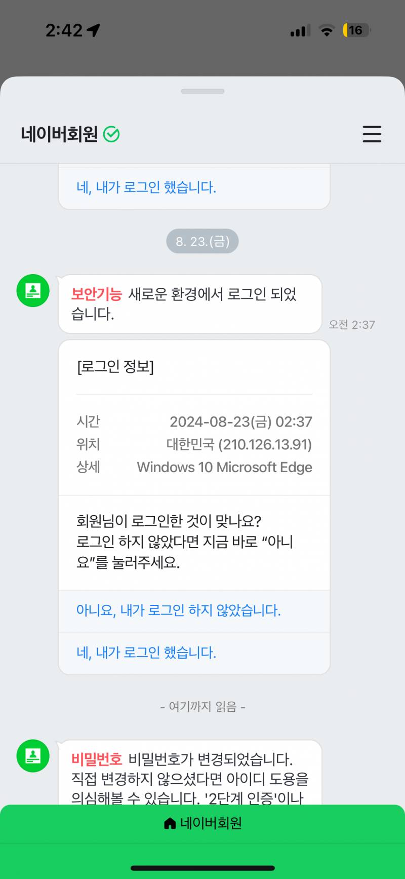 [잡담] 이거 위치 정보값 뭘 나타내는거야??????? | 인스티즈