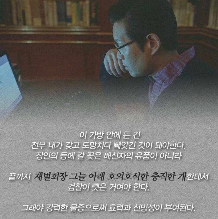 드라마 비밀의 숲 이창준 검사가 남긴 마지막 편지 | 인스티즈