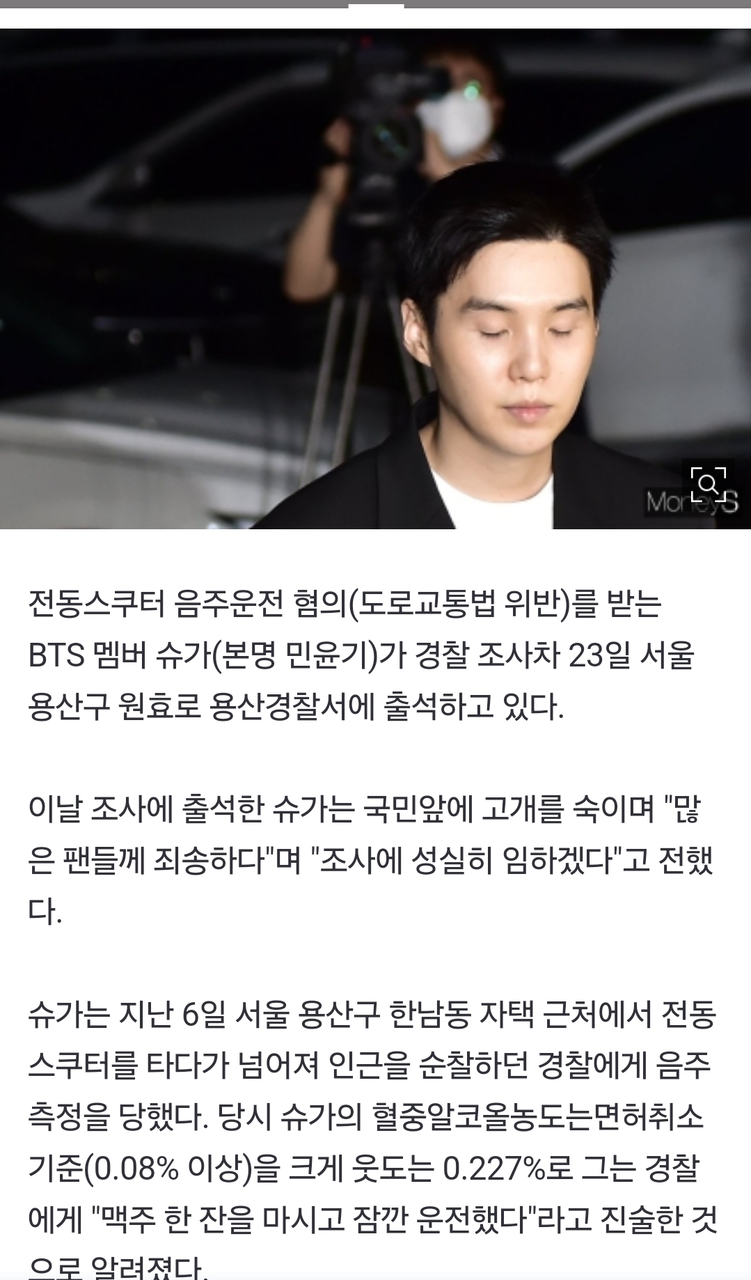 [정보/소식] [머니S포토] 아!… 두눈 질끈, 경찰조사 출석한 BTS 슈가 | 인스티즈