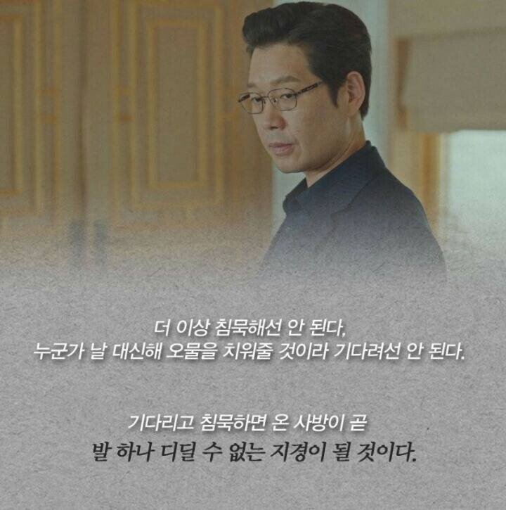 드라마 비밀의 숲 이창준 검사가 남긴 마지막 편지 | 인스티즈