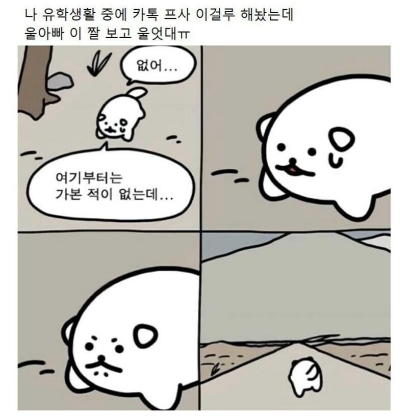 아빠가 내 카톡프사 보고 울었대.jpg | 인스티즈