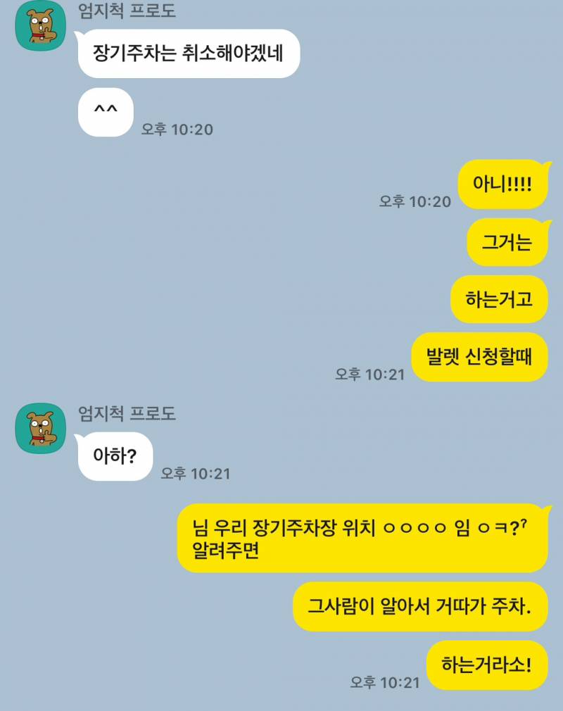 [잡담] 남 친 개 멍충하냐 하 | 인스티즈